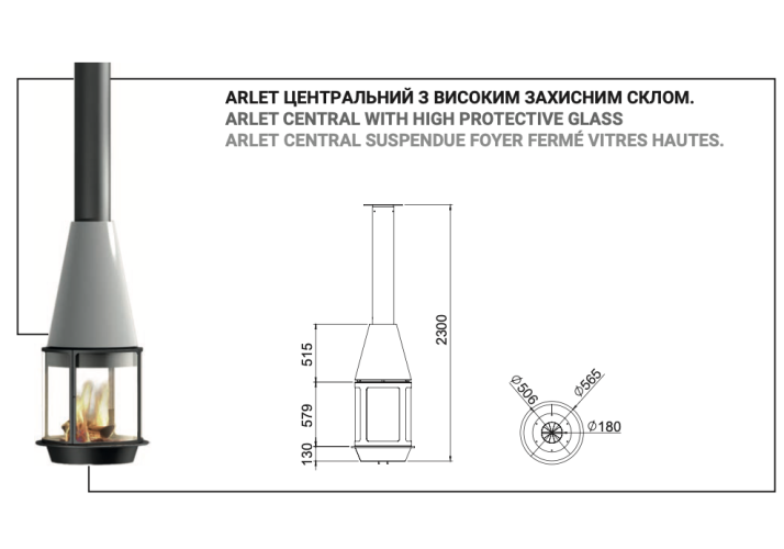 Готовий камін Arlet Central з високим захисним склом колір по Ral на дровах